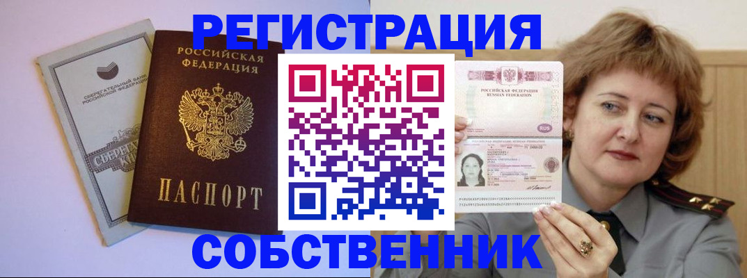 прописка паспорт в Осташкове