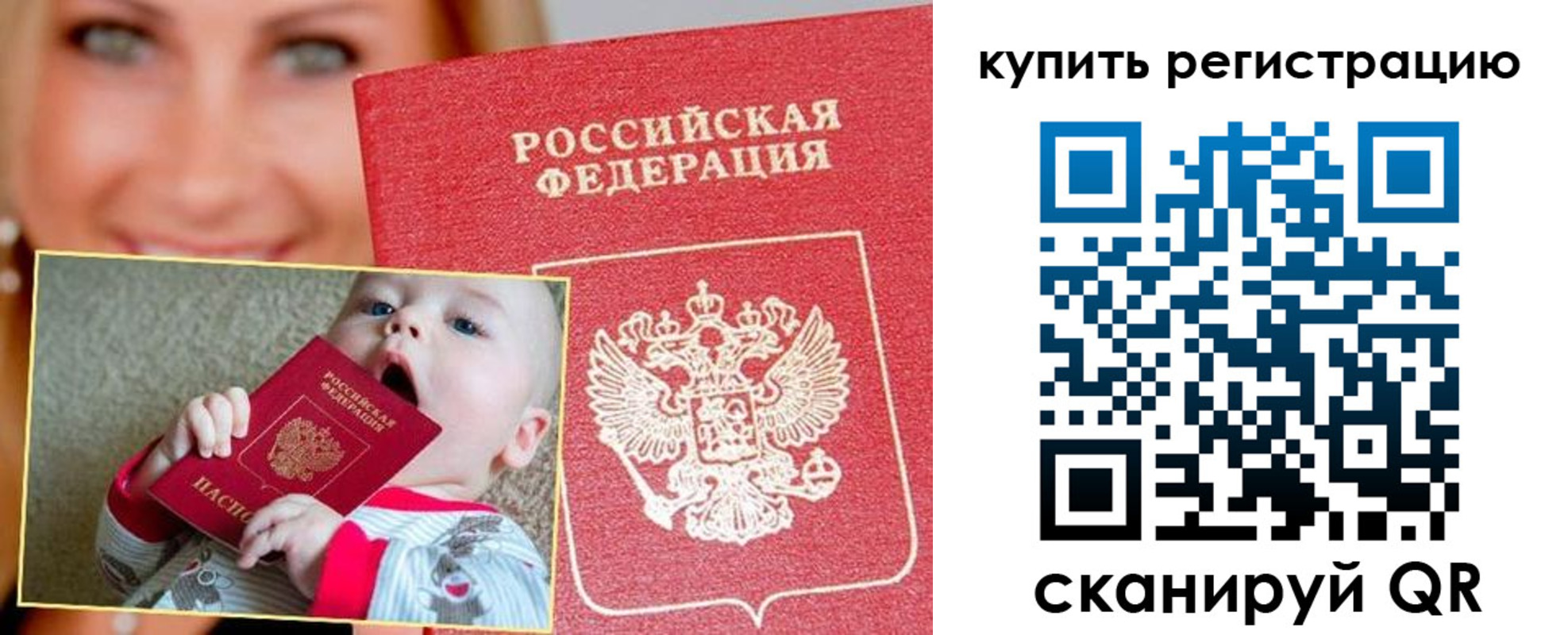 прописка в квартире в Осташкове