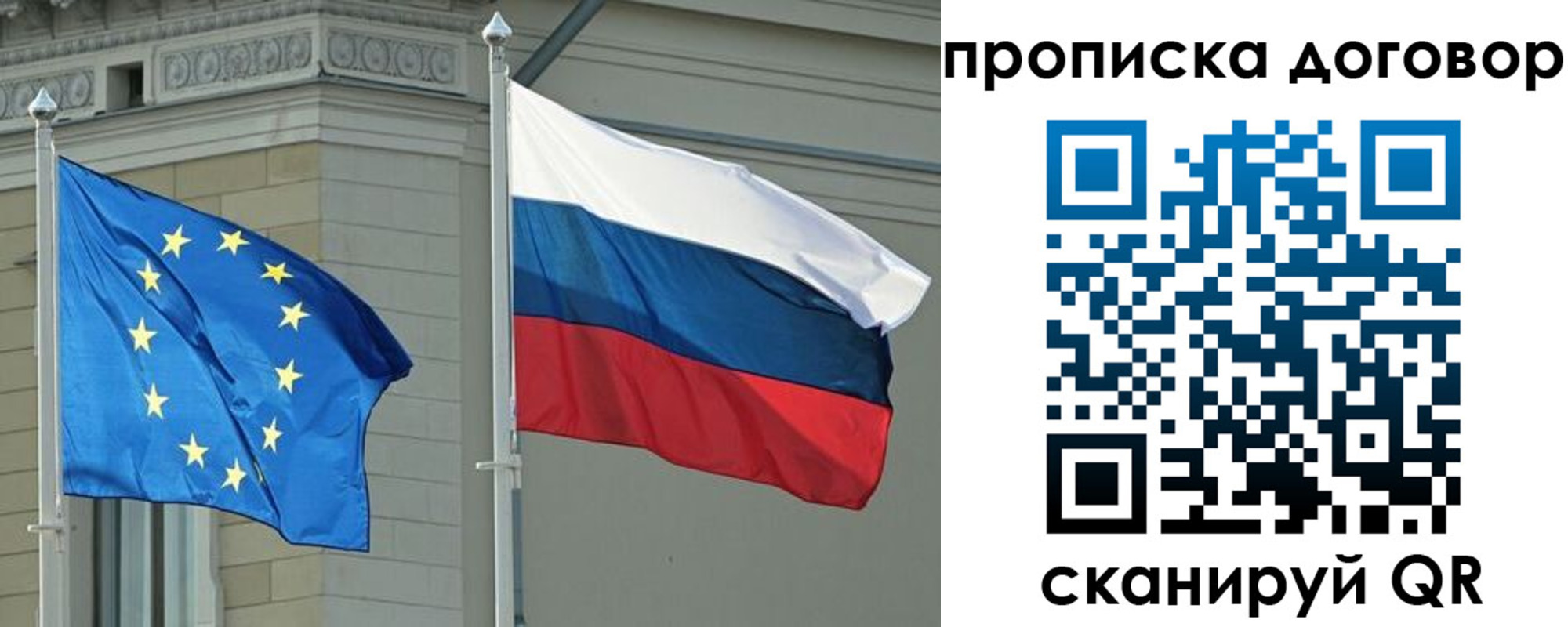 временная регистрация законно в Осташкове