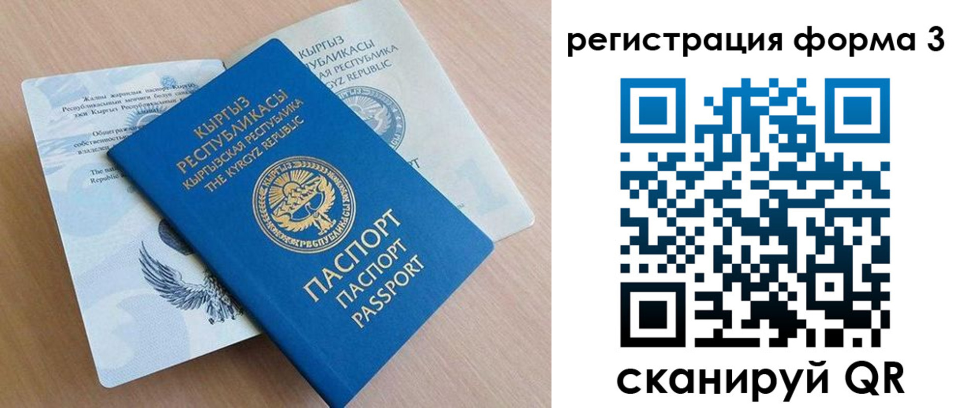 временная регистрация недорого в Осташкове