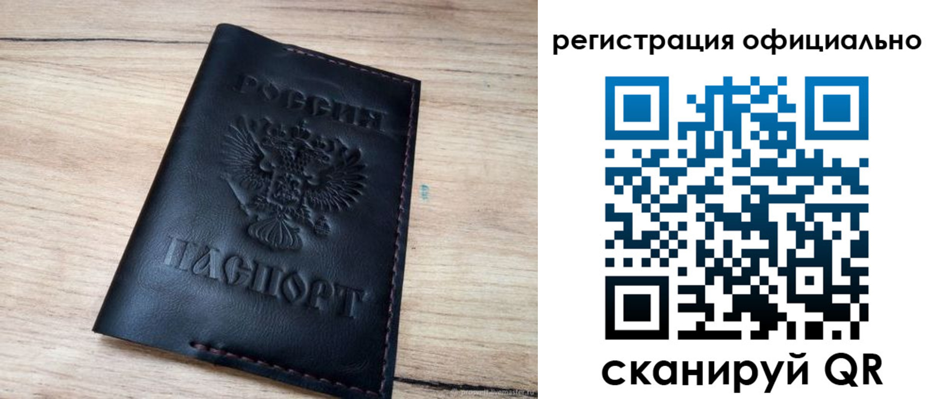 временная регистрация недорого в Осташкове
