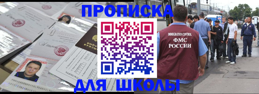 прописка 2025 в Осташкове