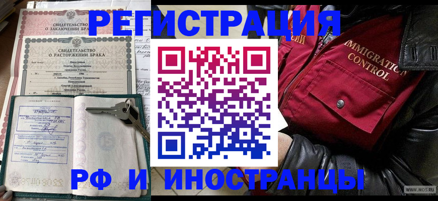 прописка для кредита в Осташкове