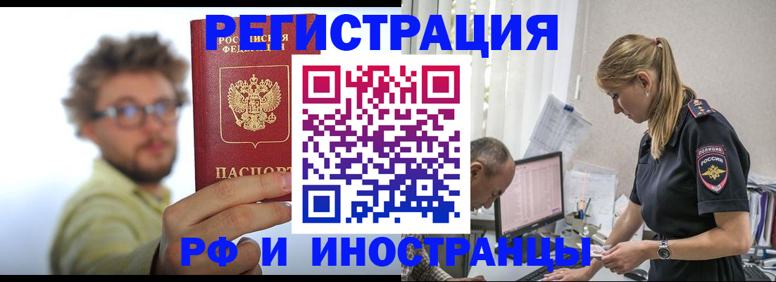 временная регистрация собственник в Осташкове