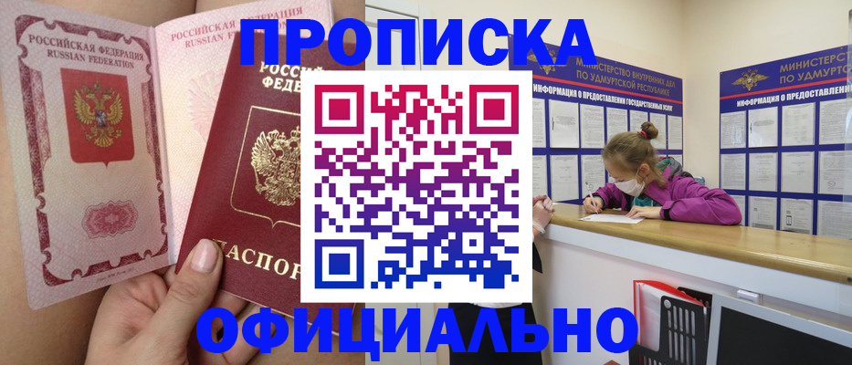 временная регистрация гарантия в Осташкове
