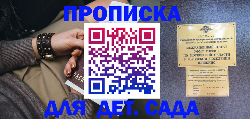 временная регистрация в Осташкове