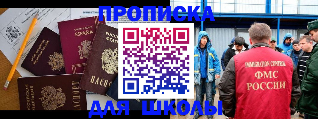 временная регистрация в квартире в Осташкове