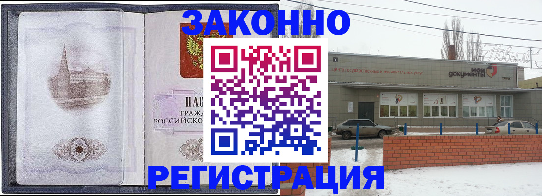 временная регистрация 2025 в Осташкове