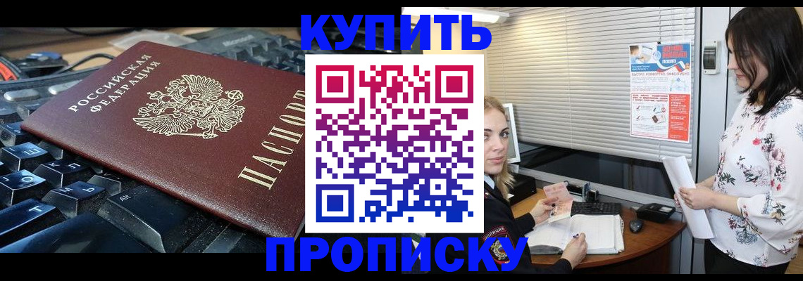 прописка гарантия в Осташкове