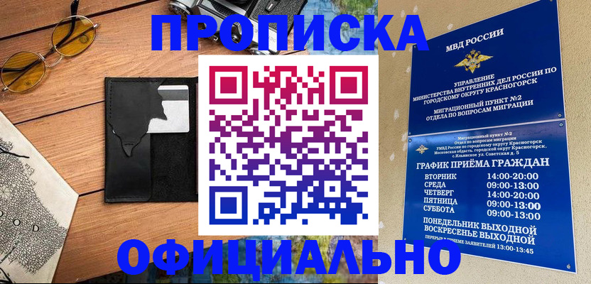 прописка поиск в Осташкове