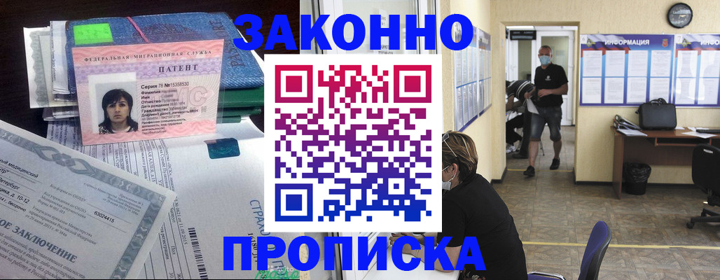 временная регистрация купить в Осташкове