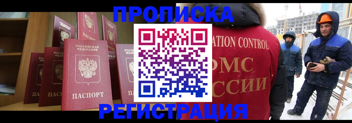 временная регистрация законно в Осташкове